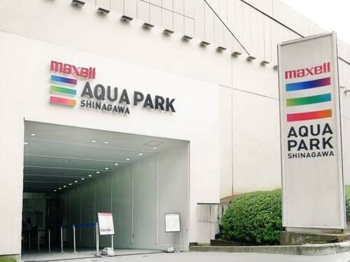 アクアパーク品川