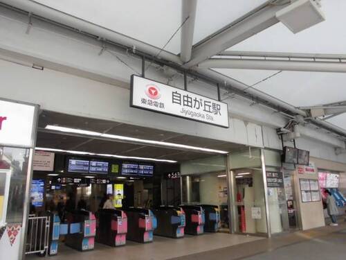 自由が丘駅